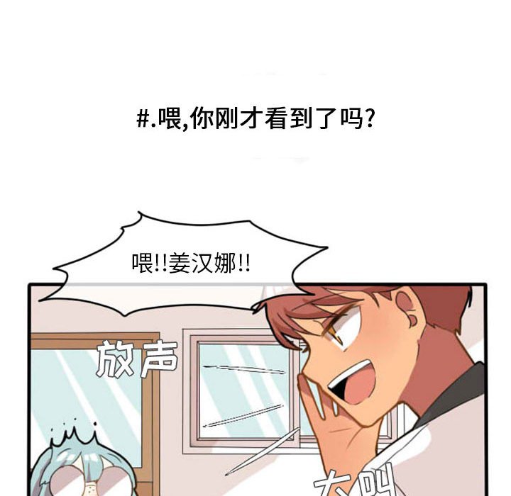 第8话 第 19 页