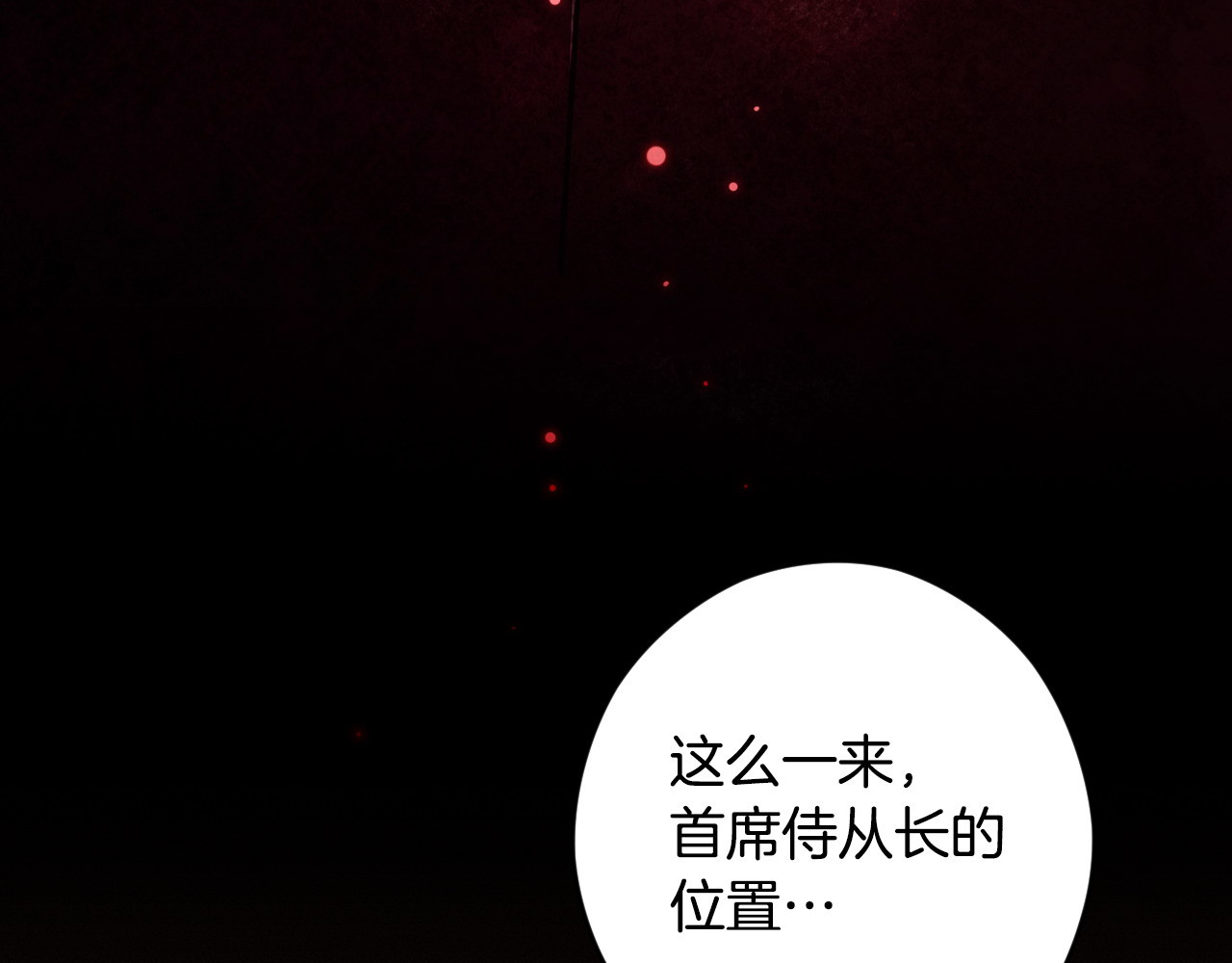 第100话 密谋 第 58 页