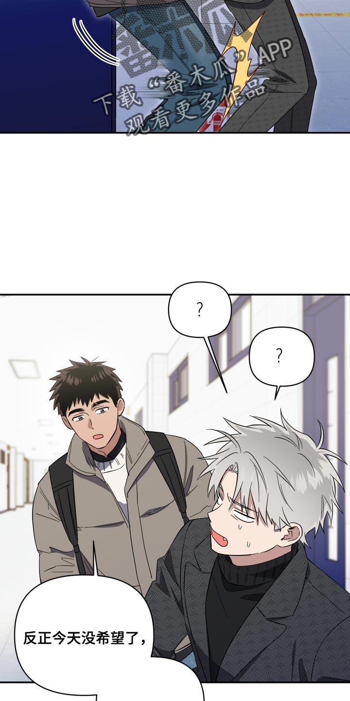 第29话 有你在才好玩 第 7 页