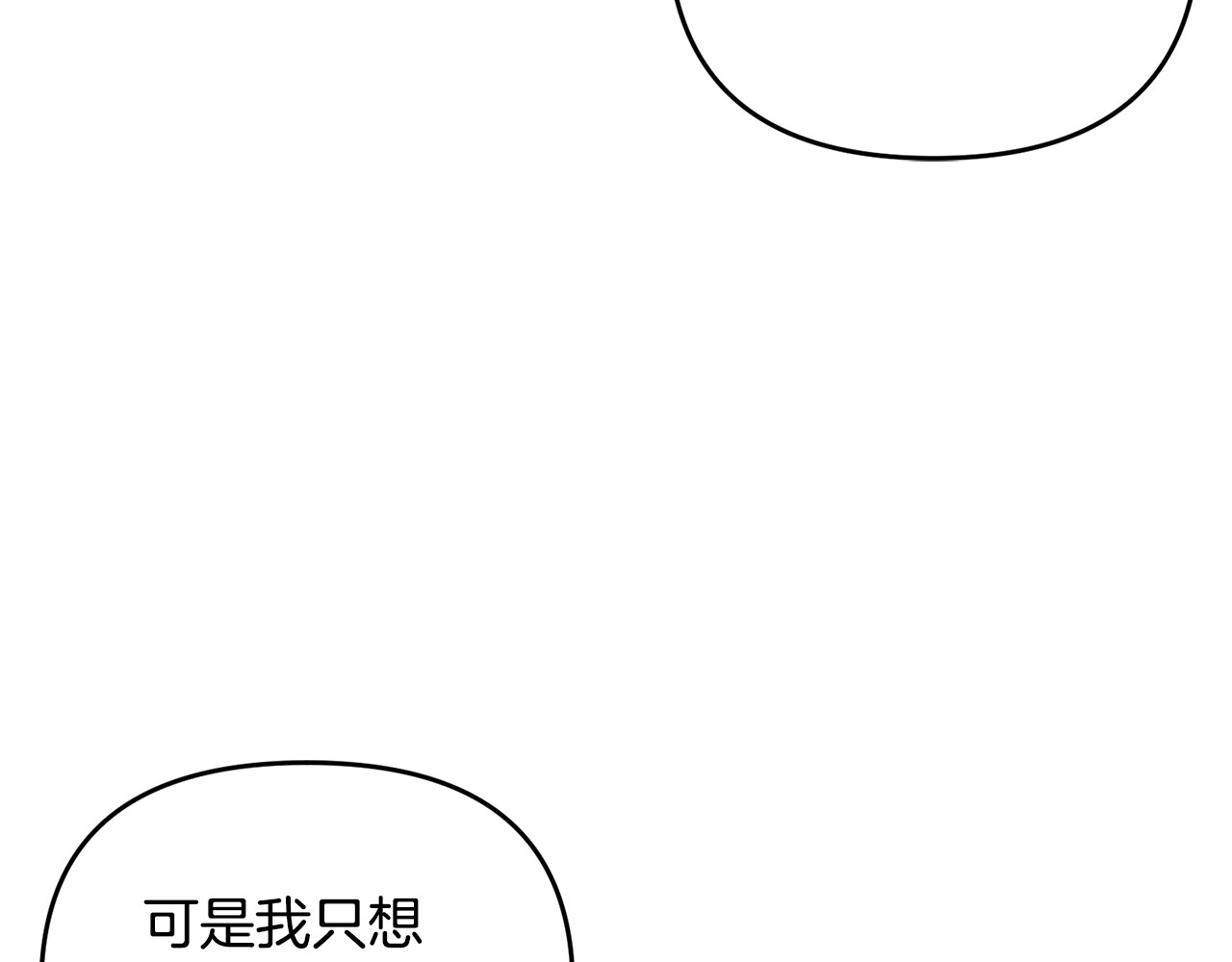 第24话 就要消失了吗？ 第 54 页
