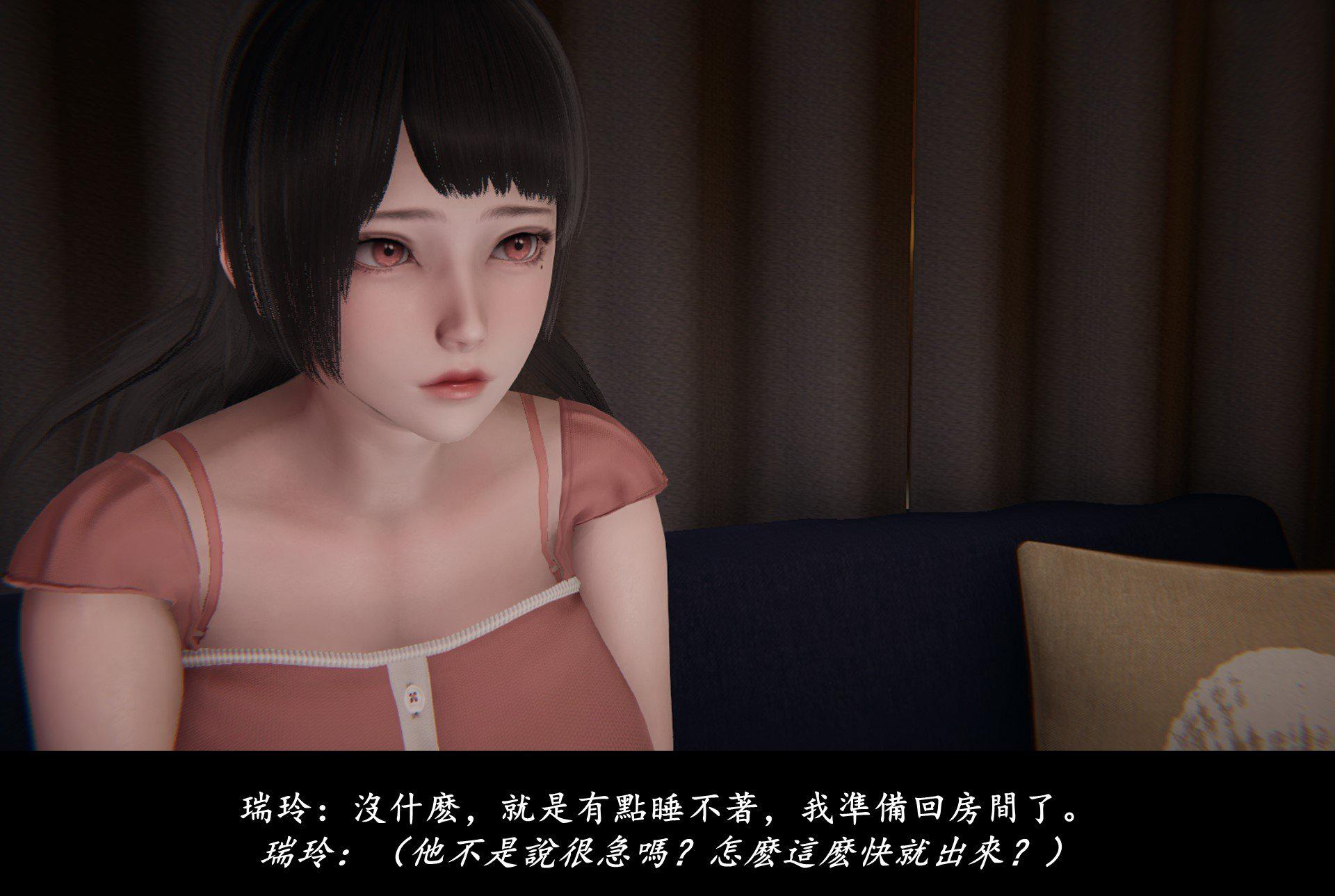 抹茶回忆录·临时女友篇 2 第 36 页