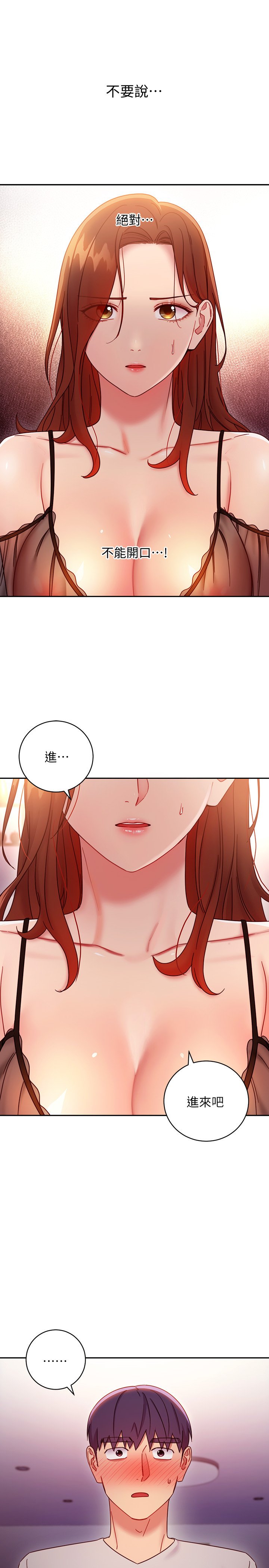第57话 - 任何事都无法阻挡彼此的心 第 14 页