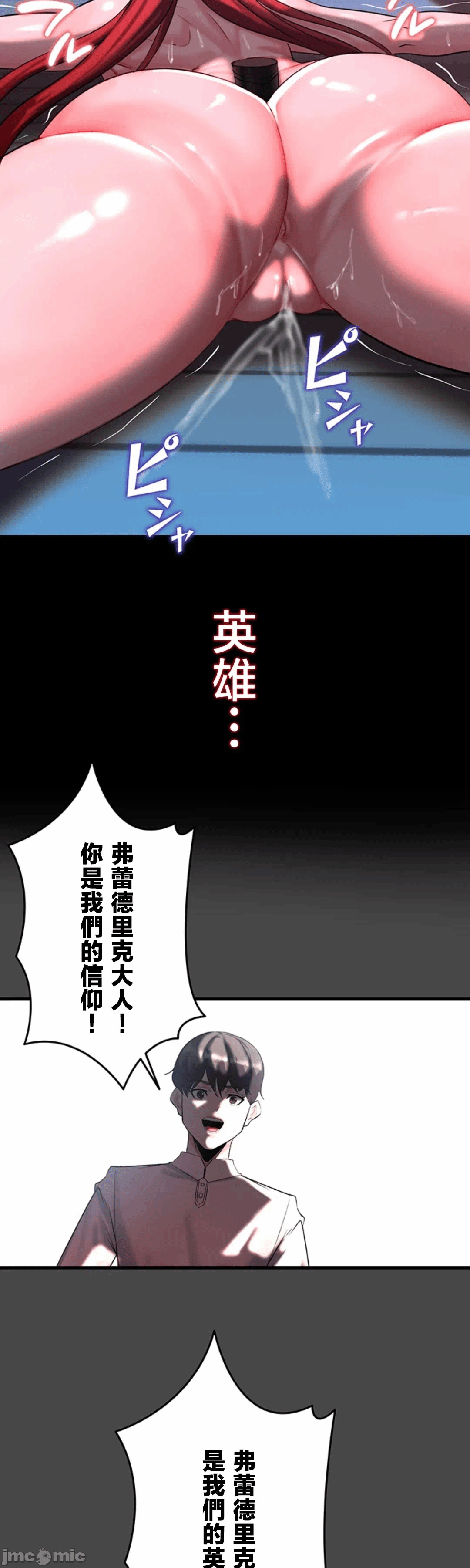 第24话24 第 11 页
