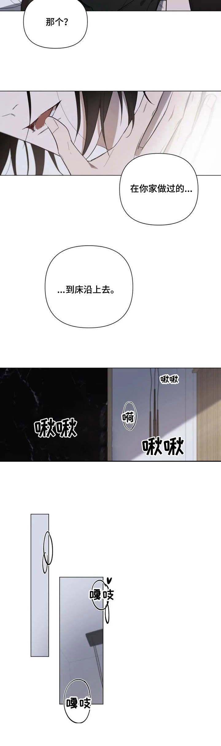第17话 床？ 第 8 页