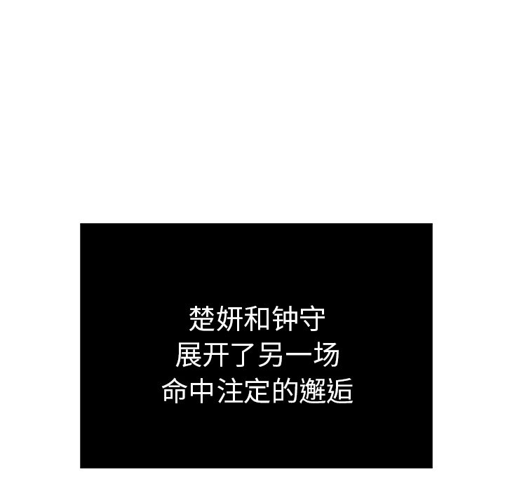 第19话 第 134 页
