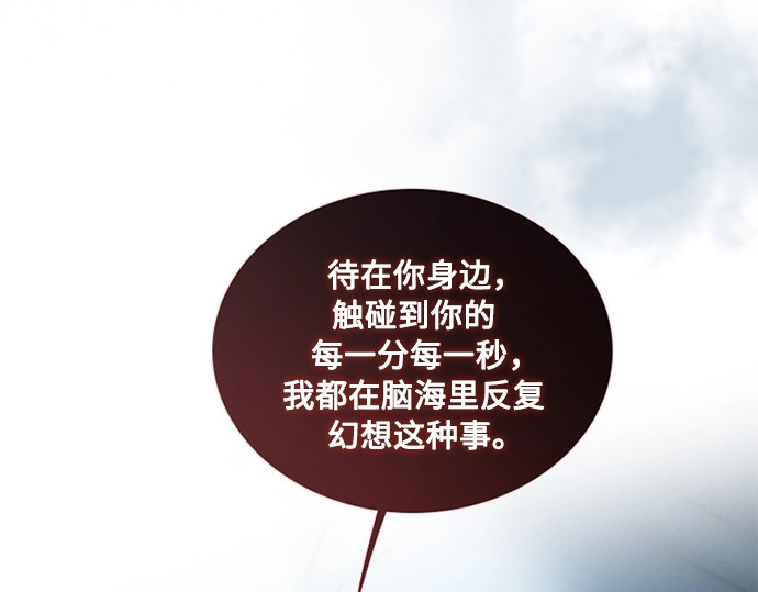 第85话 和我做这种事 第 155 页