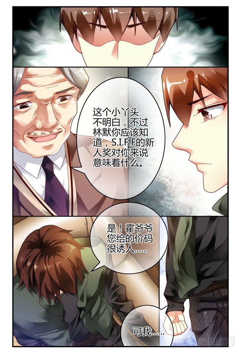 104逃跑失败了 第 14 页