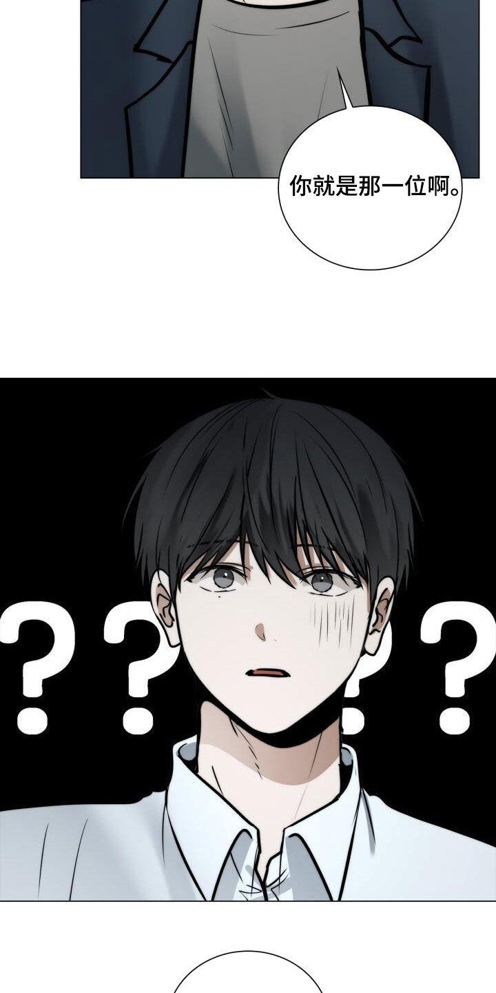 第115话 十指紧扣 第 8 页