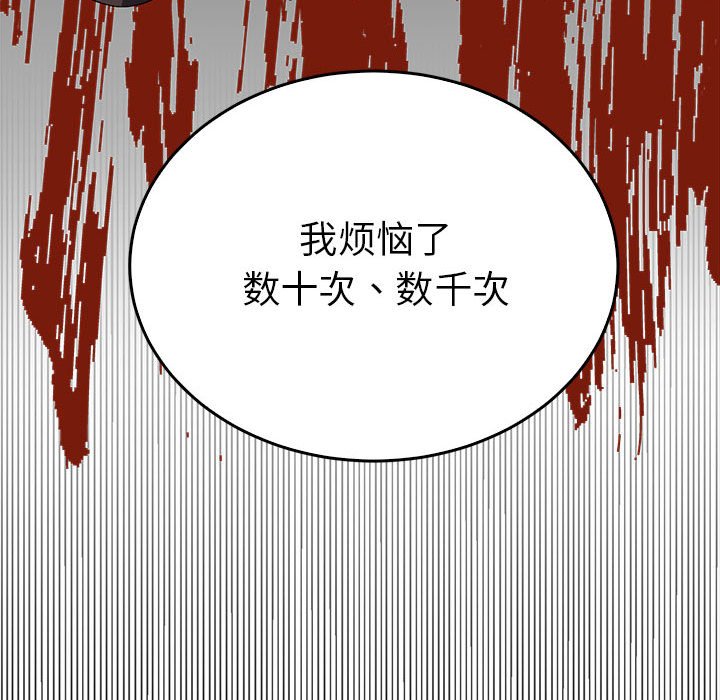 第34话 第 134 页
