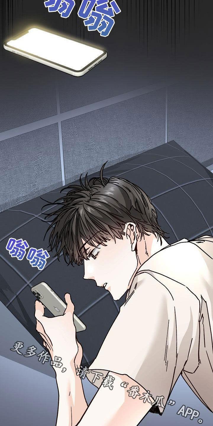 第46话 决绝 第 29 页