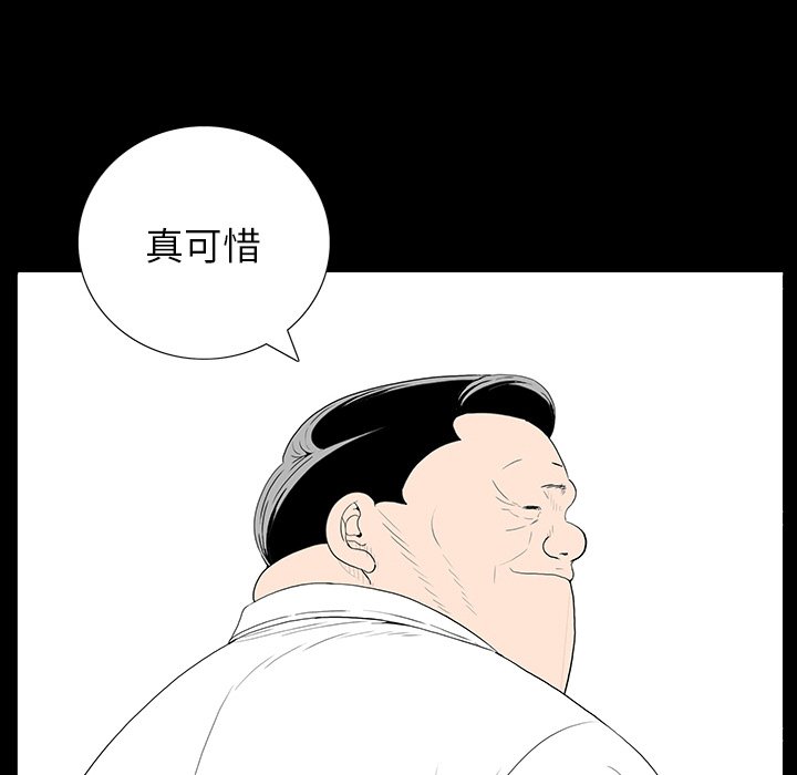 第 4 话 第 61 页