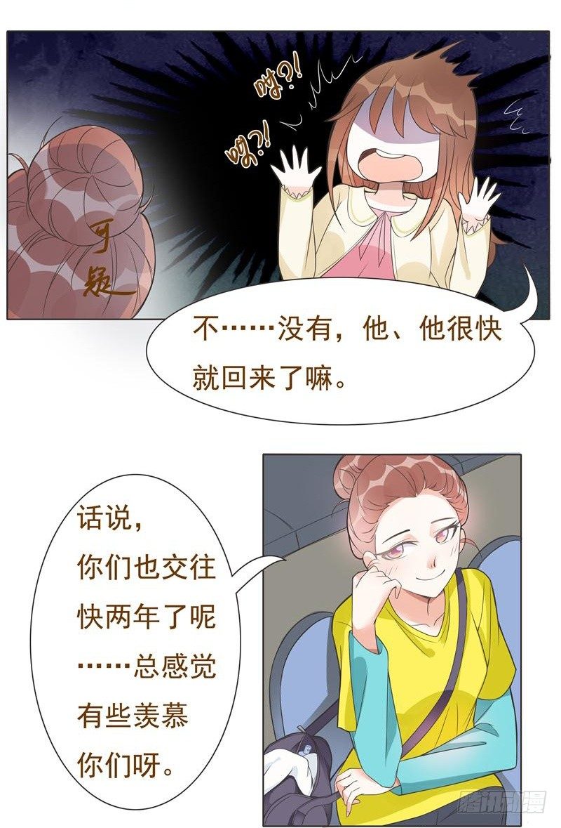 第08话 第 10 页