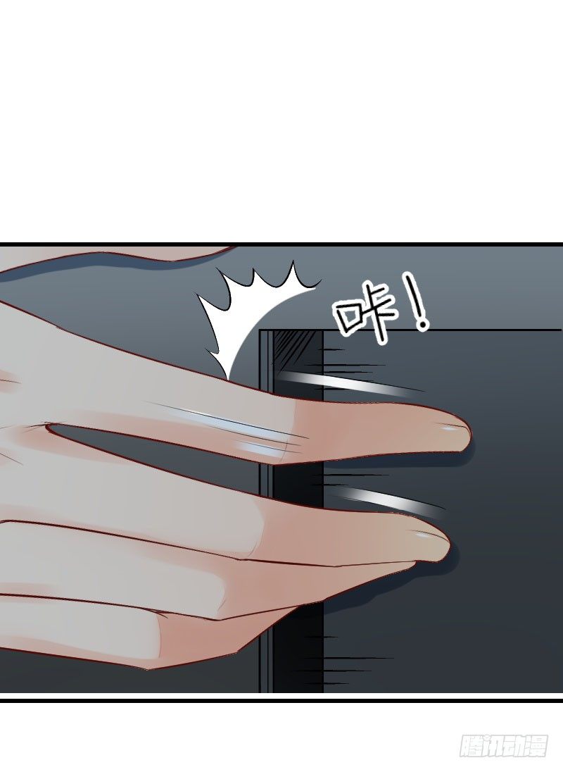 第三十三话 第 29 页