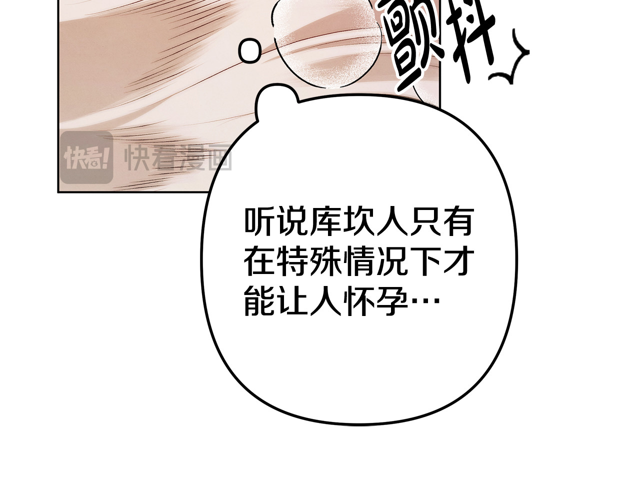 第3话 她令我…难以自持 第 163 页
