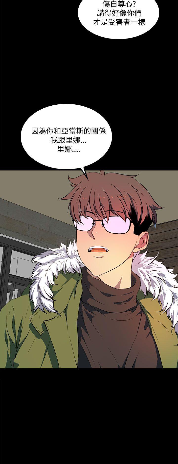 第41话 第 16 页