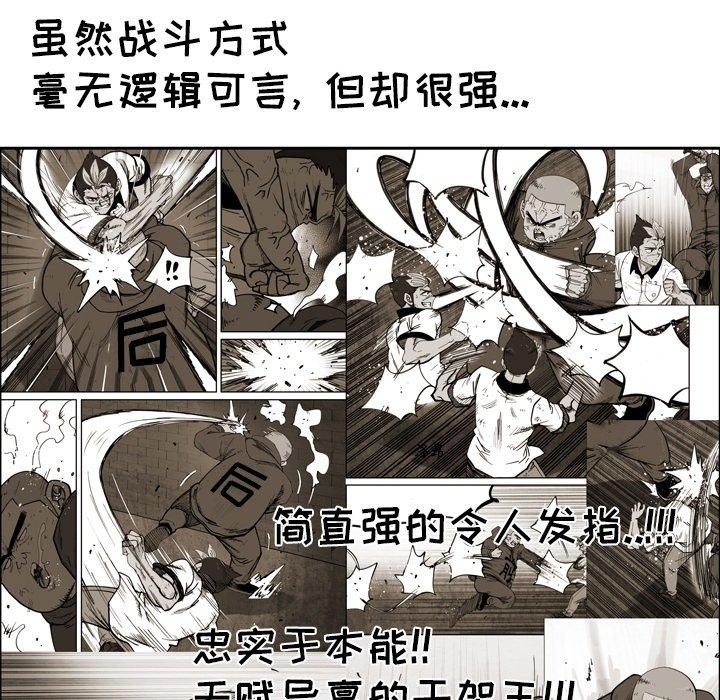第 49 话 第 7 页