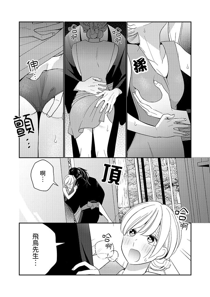 第10话 第 5 页