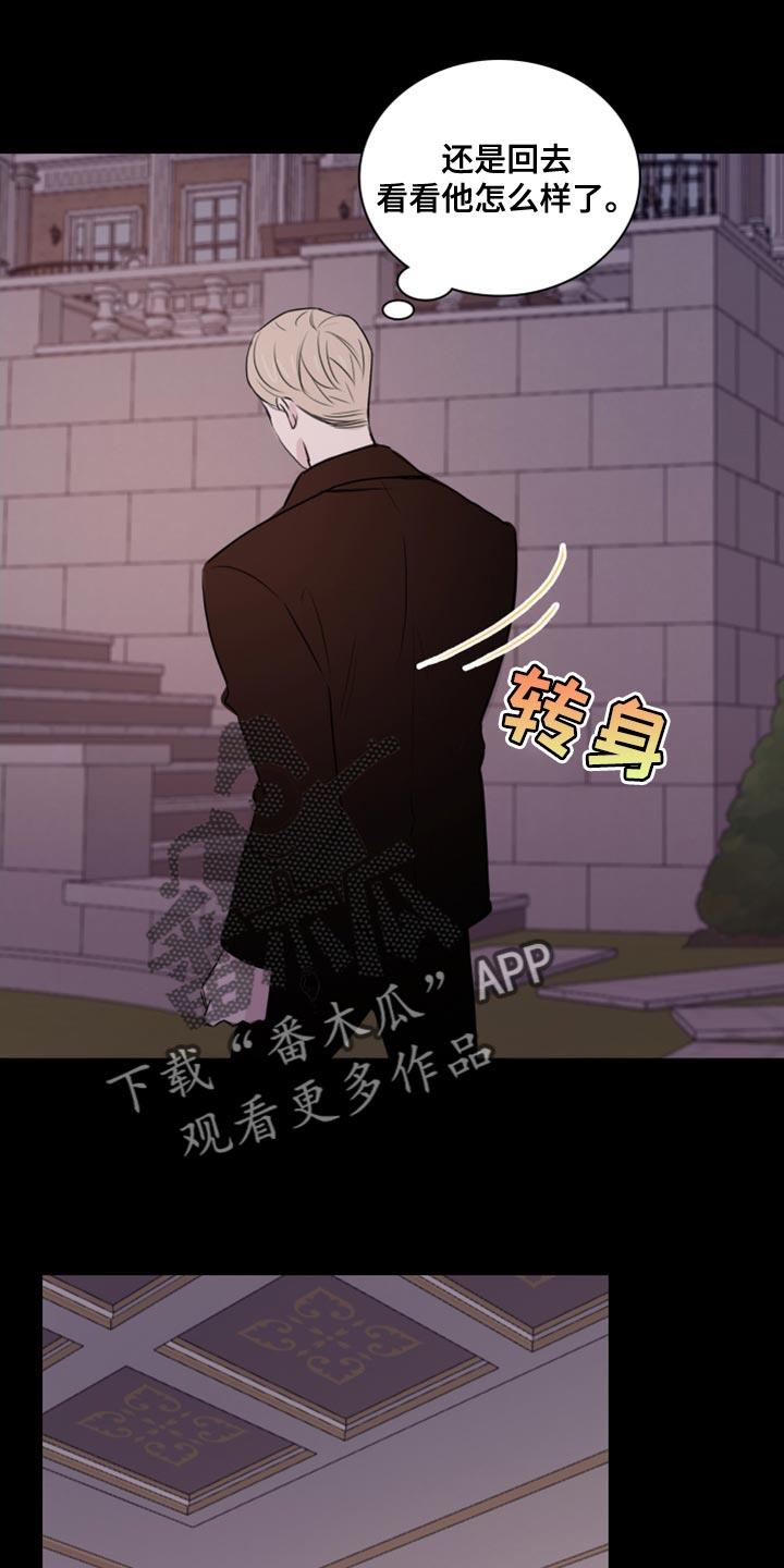 第37话 干脆毁掉（第一季完结） 第 5 页