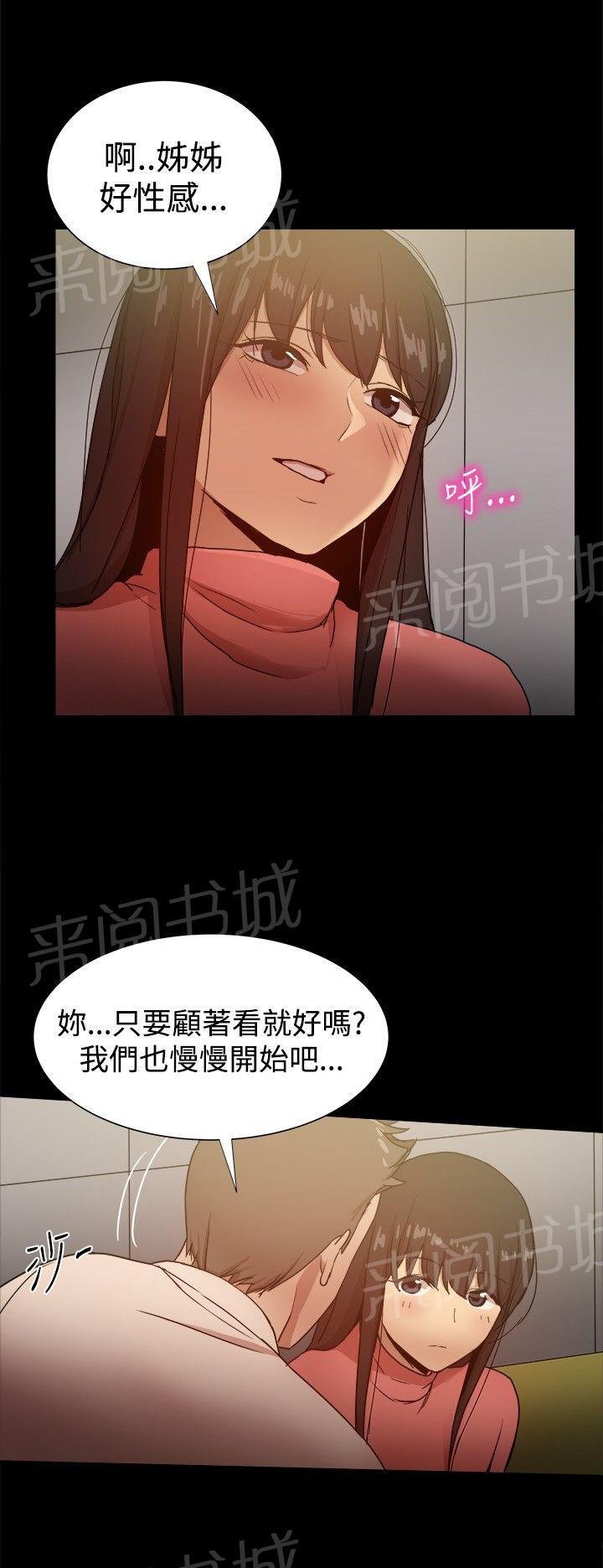 第74话 抓住把柄 第 5 页