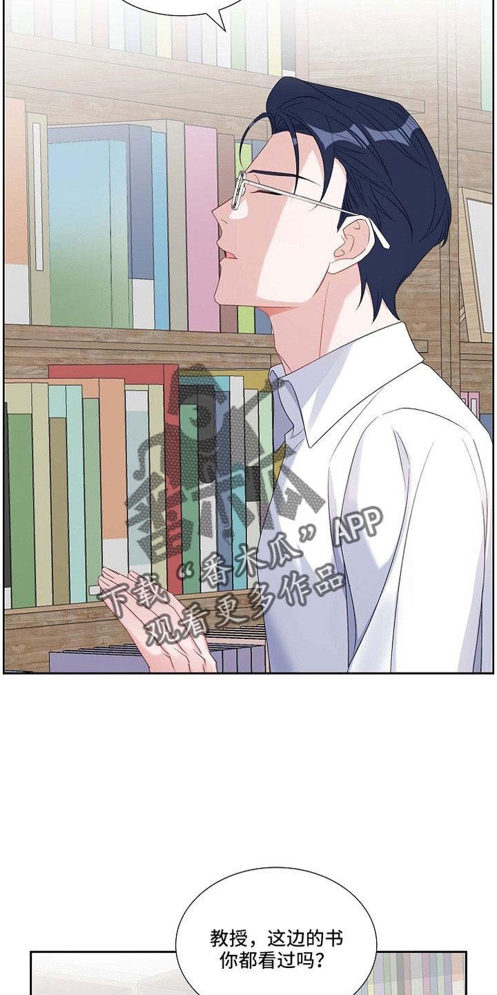 第64话 没什么 第 8 页