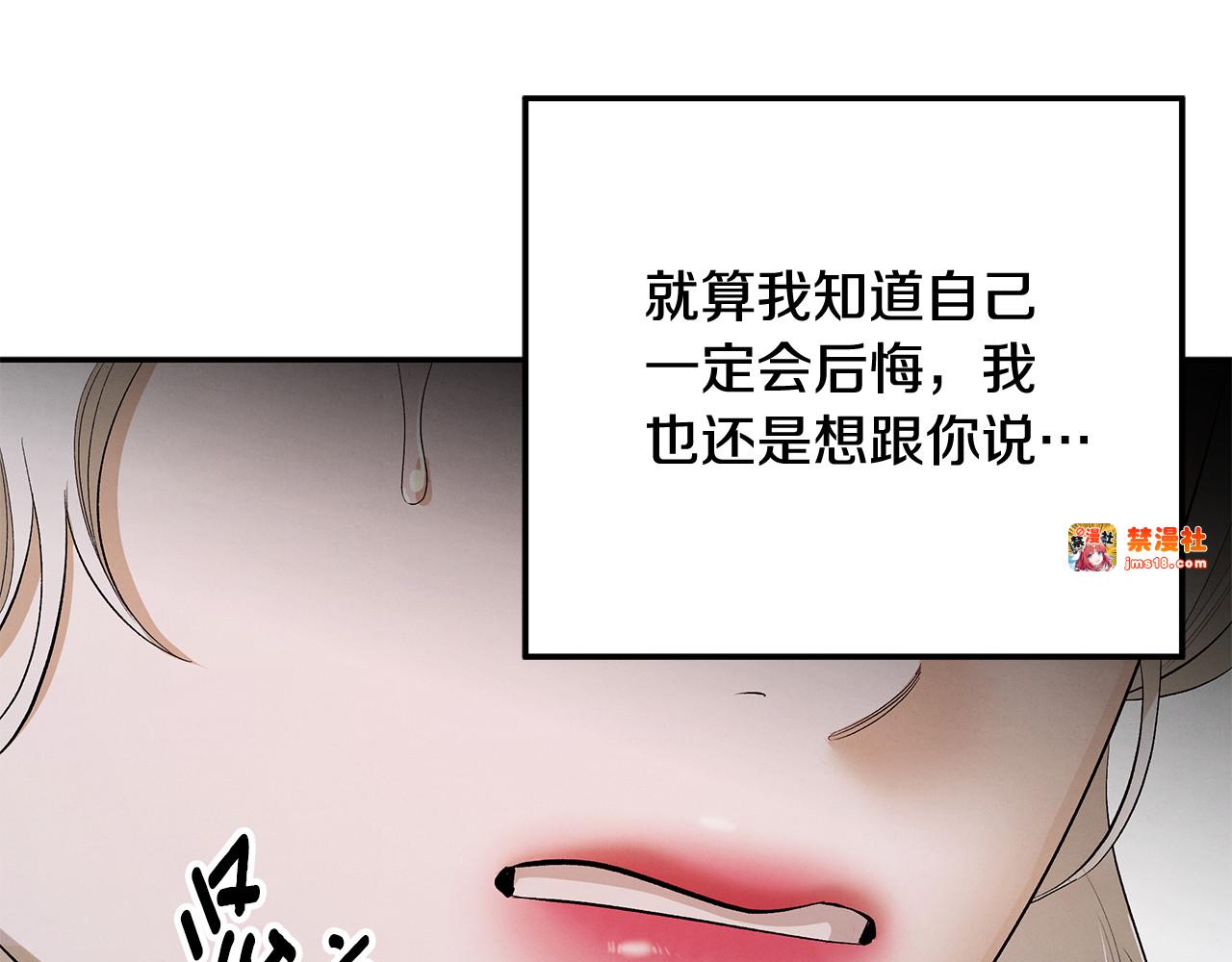 第一季完结话 活下去的希望 第 193 页