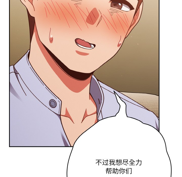 第36话 第 136 页