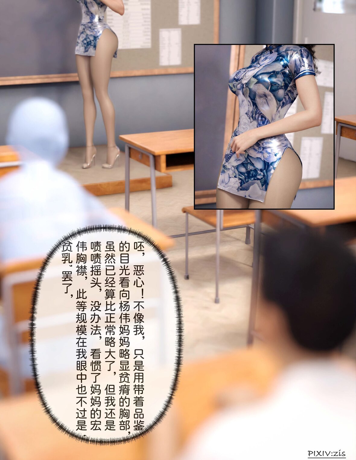 第1话 第 74 页