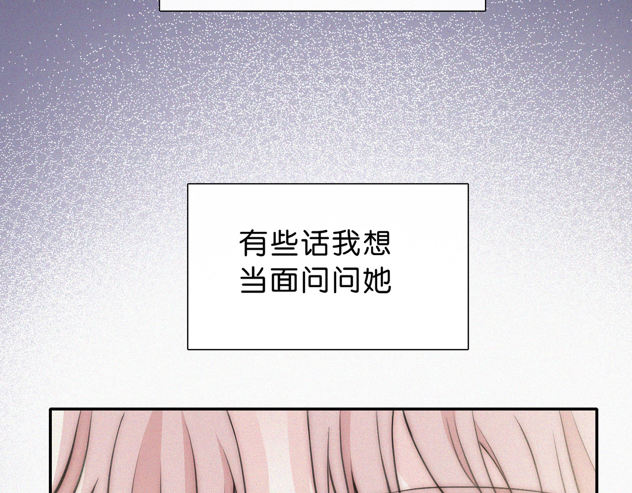 第76话 修罗场 第 39 页