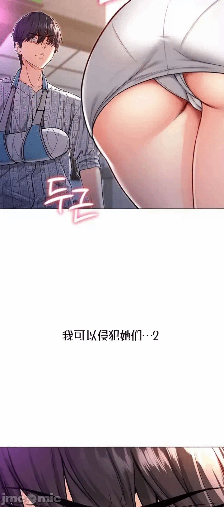 第1话 第 70 页