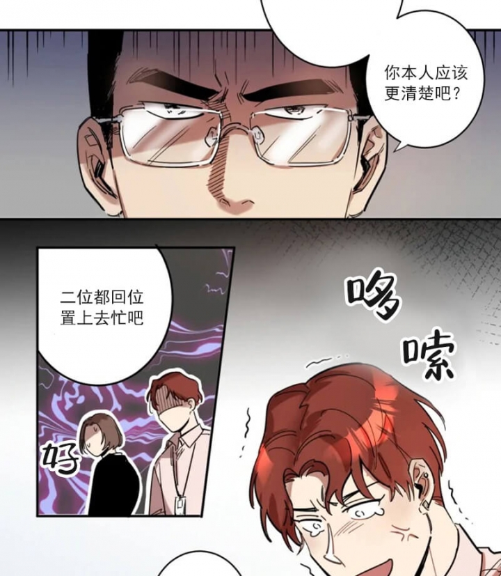第2话 第2话 第 15 页