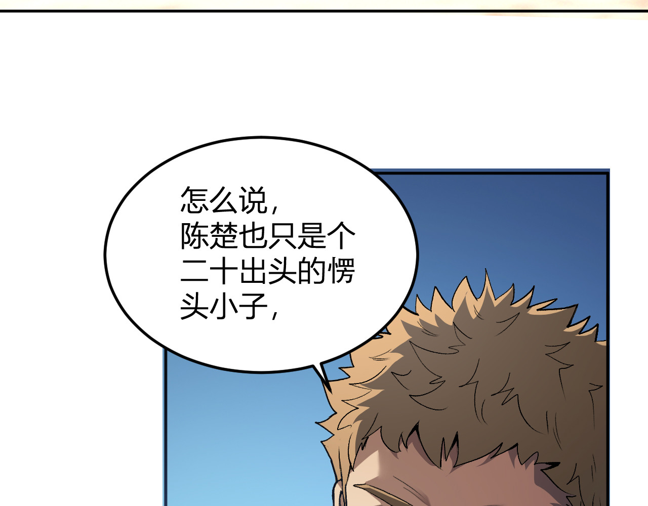 第29话  心动？ 第 70 页