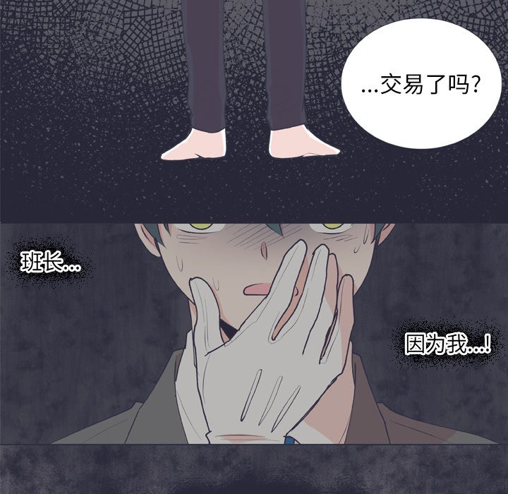 第15话 第 29 页