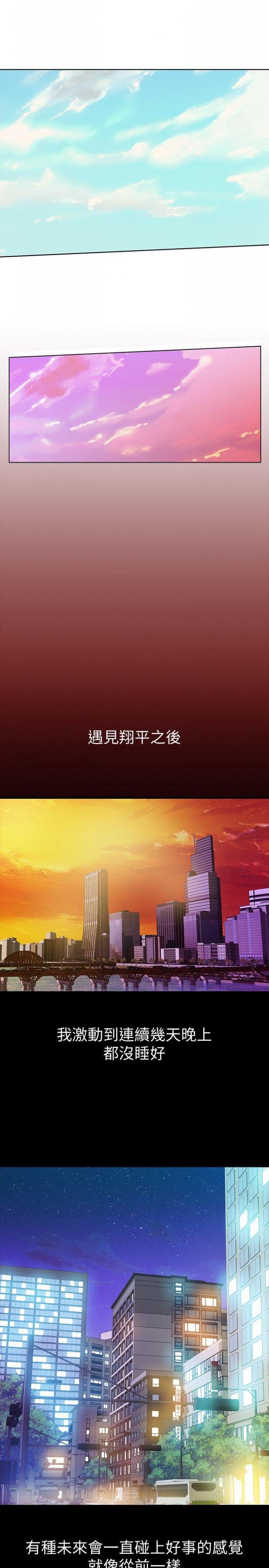 第6话-宛心在皇家饭店等你… 第 8 页