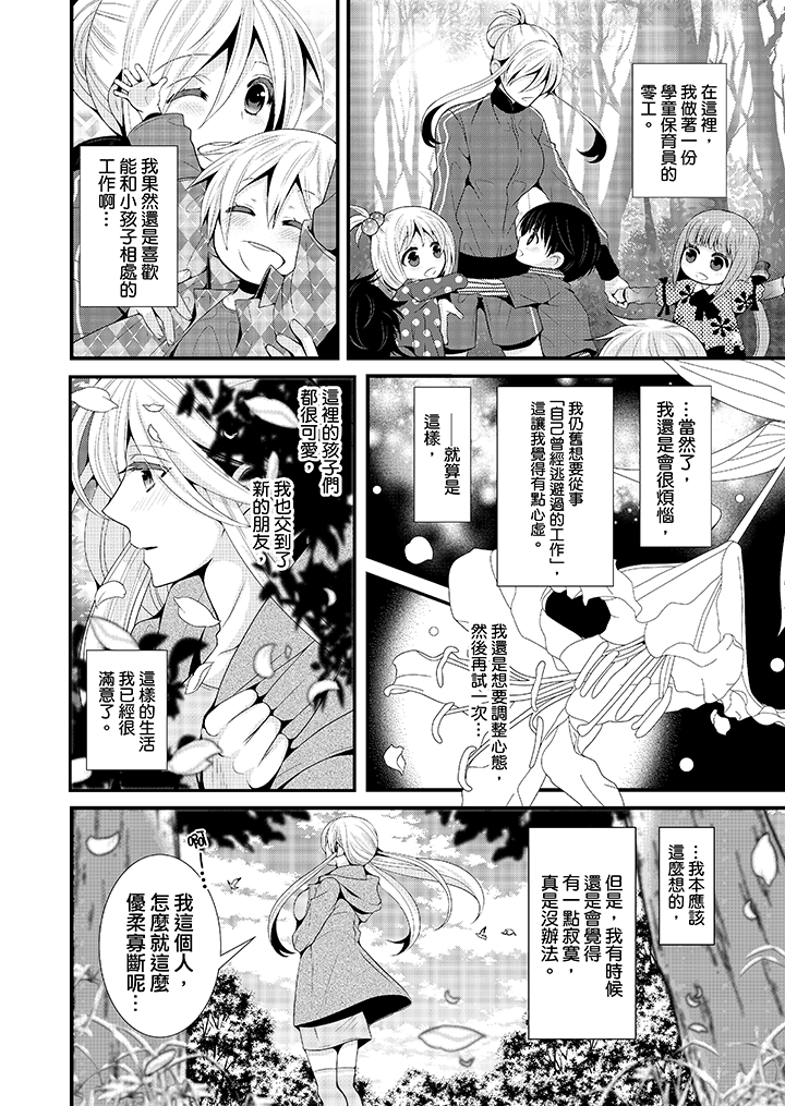 第12话 最终话 第 3 页