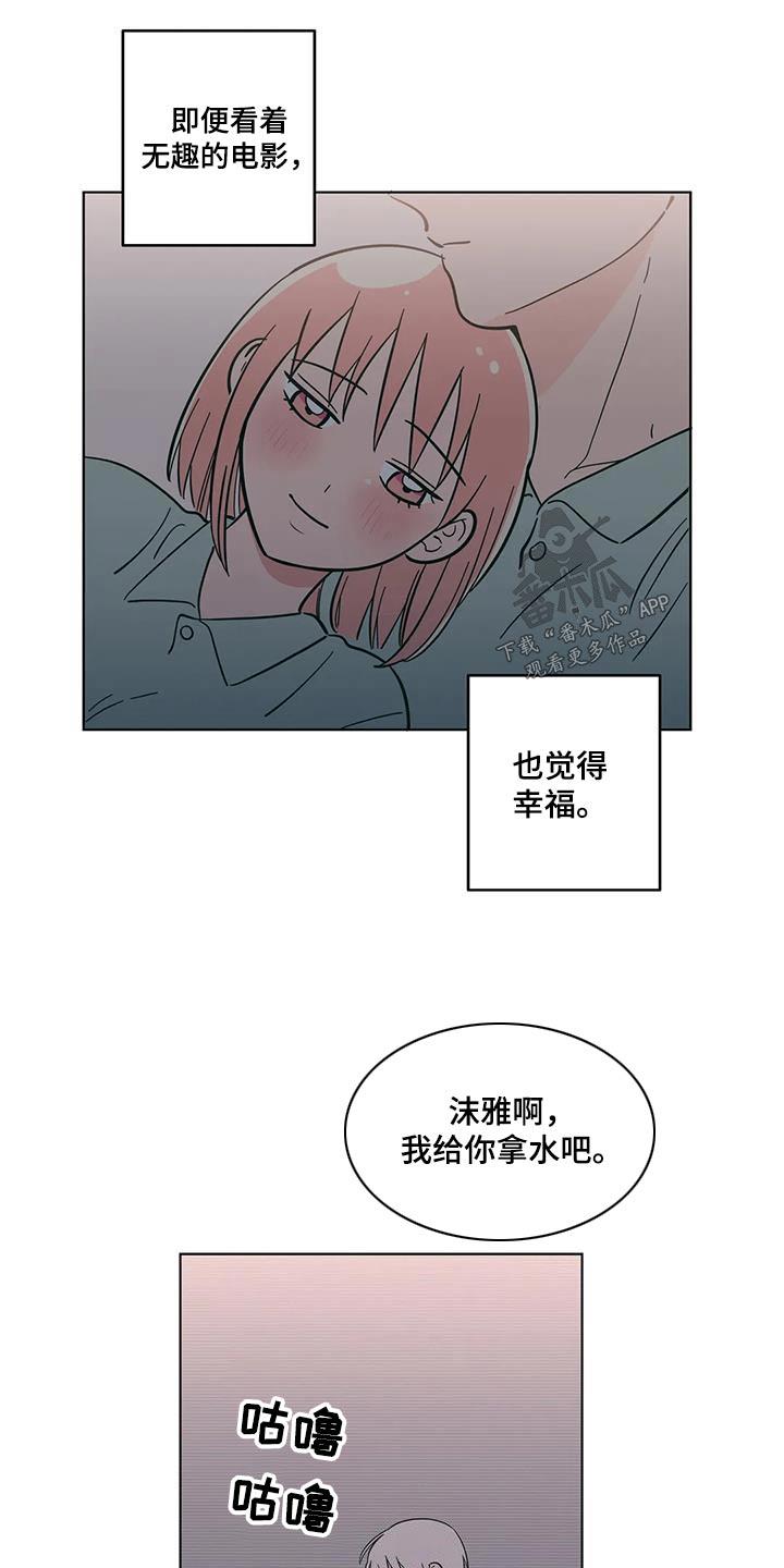 第116话 愿意 第 12 页