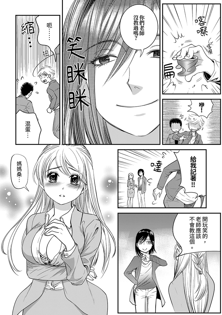 第7话 第 3 页