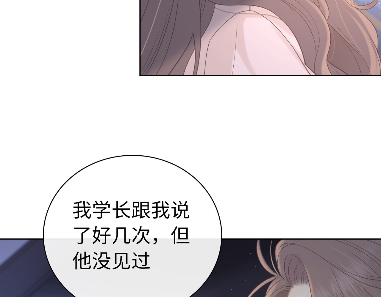 第67话 吃亏 第 91 页