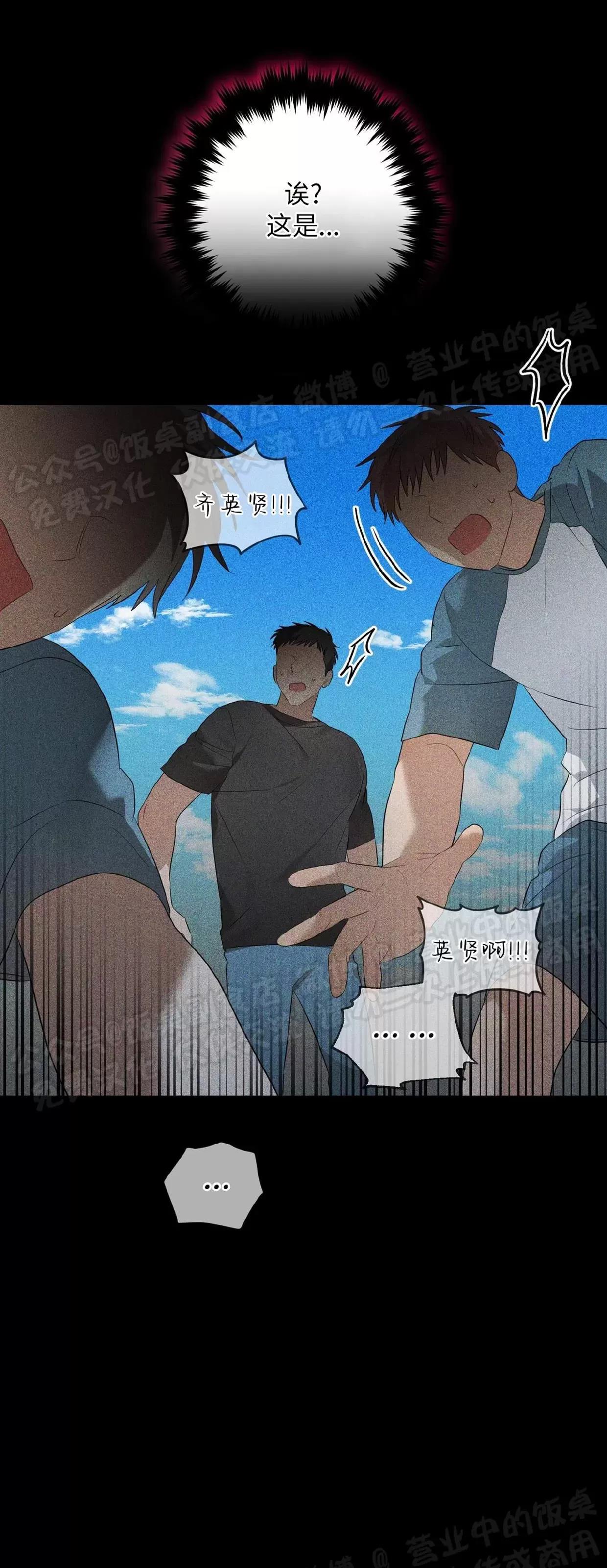 第05话 第 18 页