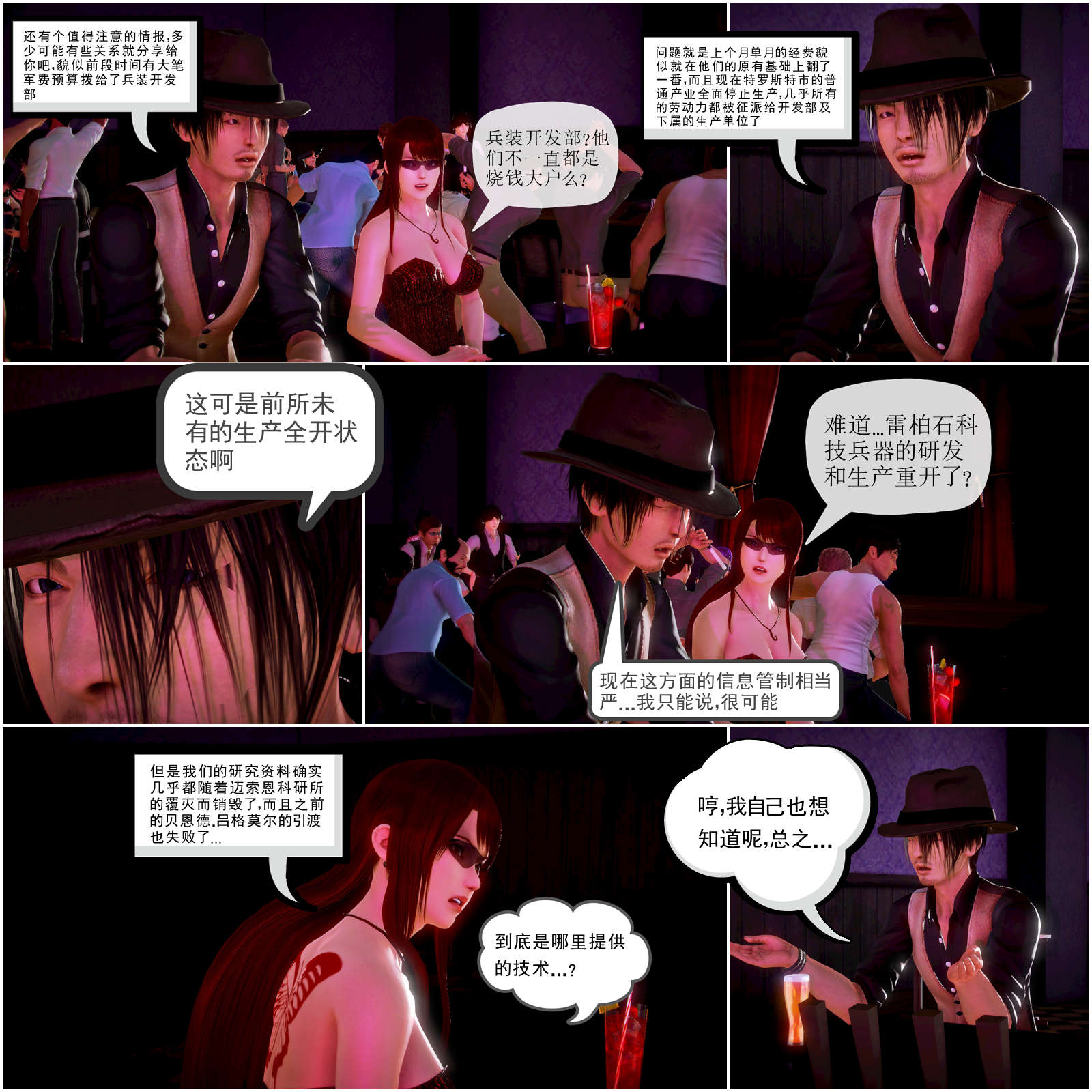 第08章【第2话】 第 13 页