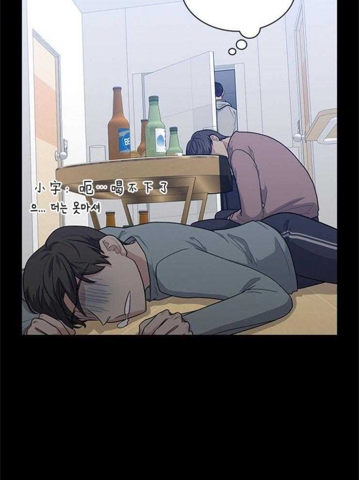 第71话 第71话 第 7 页