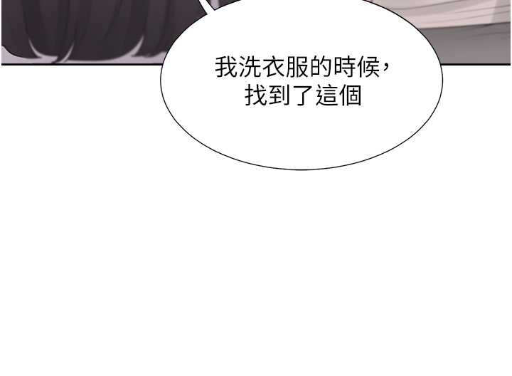 第81话 - 跟室友姊姊撕破脸 第 9 页