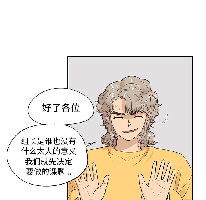 第81话 第 67 页