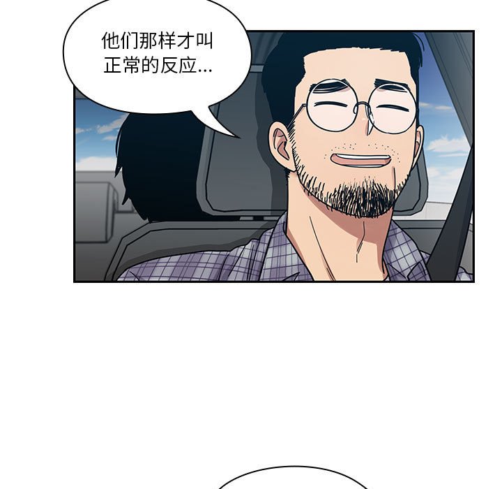 第13话 第 25 页