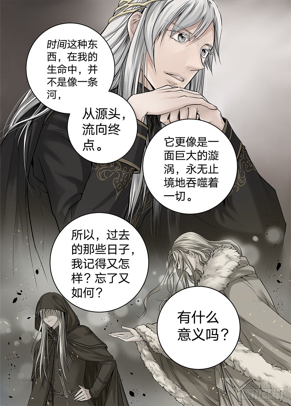 冰雪临界 第19回 继承02 第 6 页