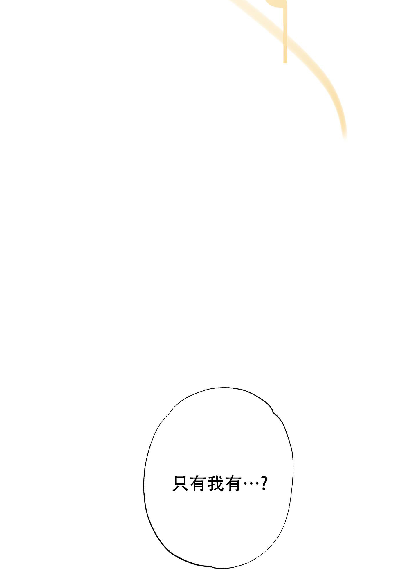 第18话 不留遗憾 第 13 页