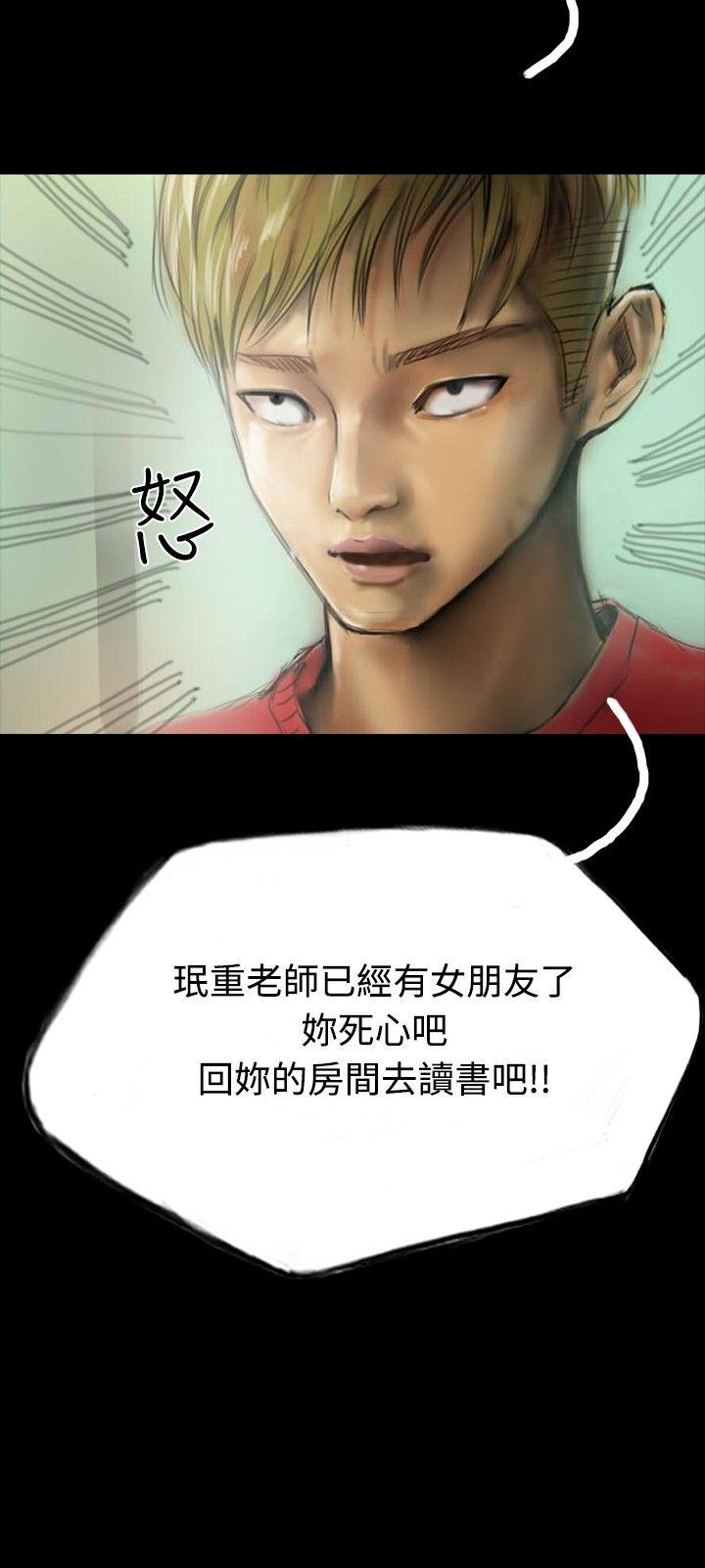 第17话 第 23 页