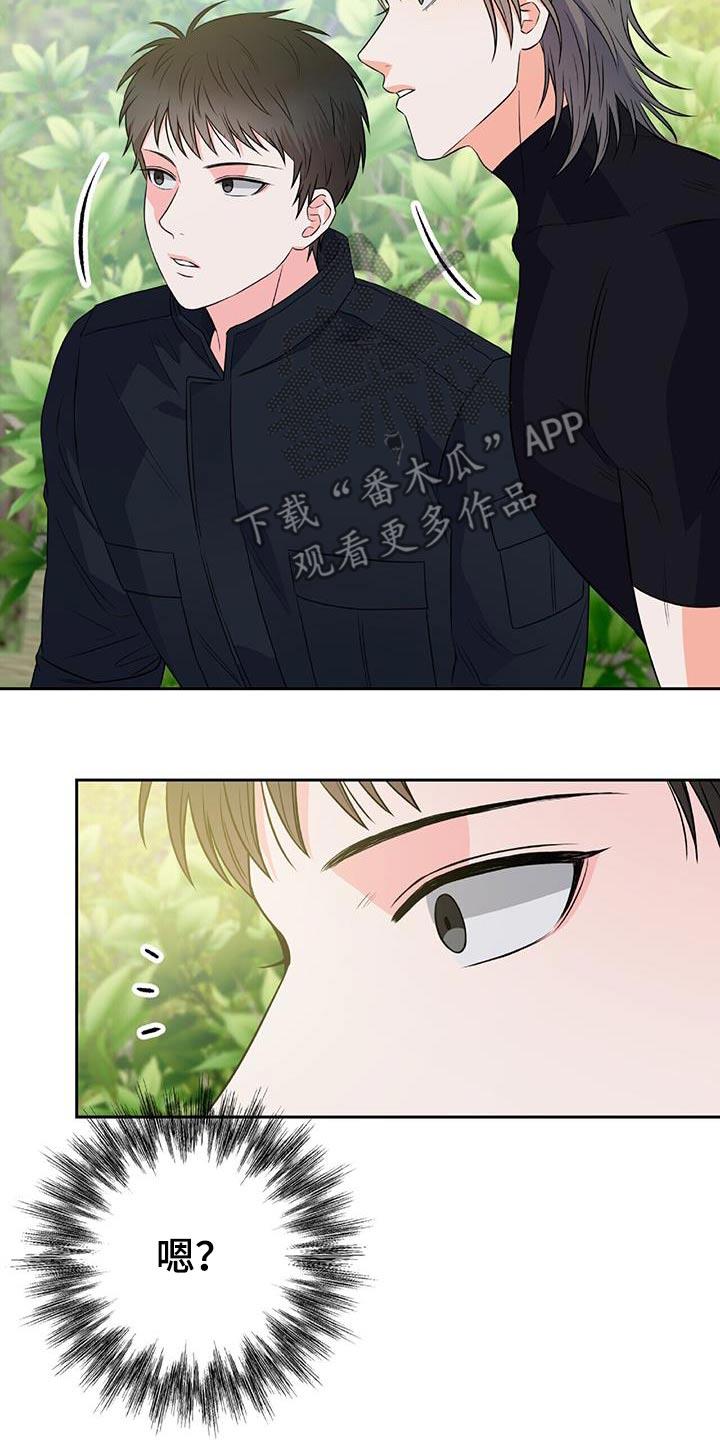 第27话 似曾相识 第 11 页