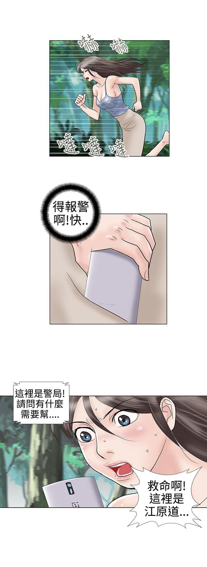第32话 第 6 页