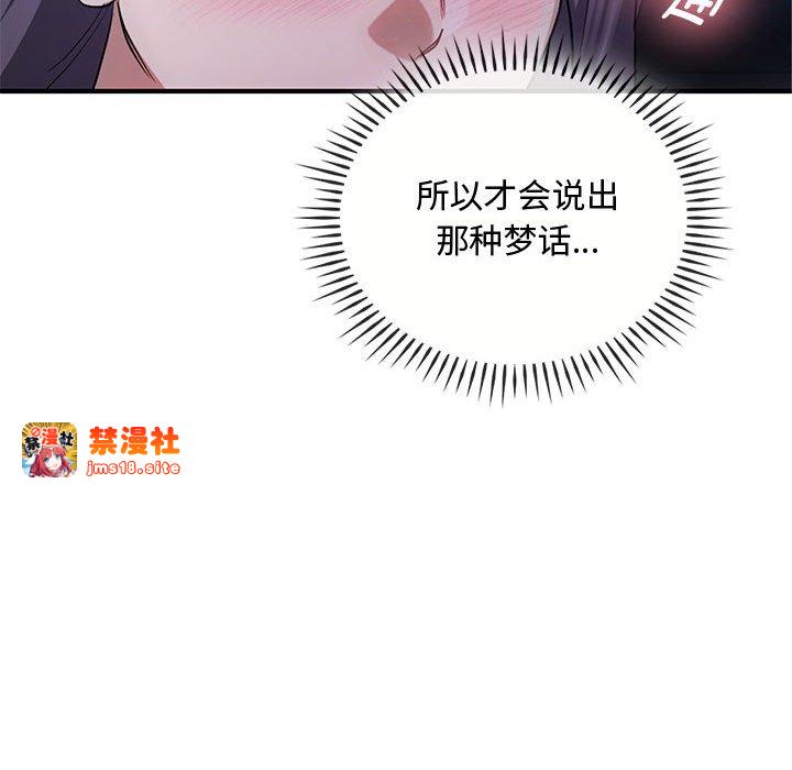 第36话 第 49 页
