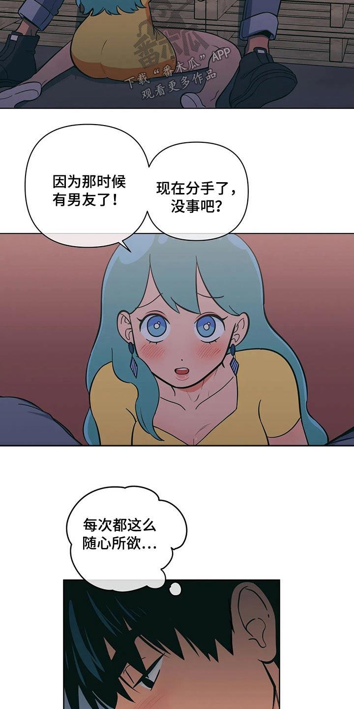 第39话 帮忙 第 12 页